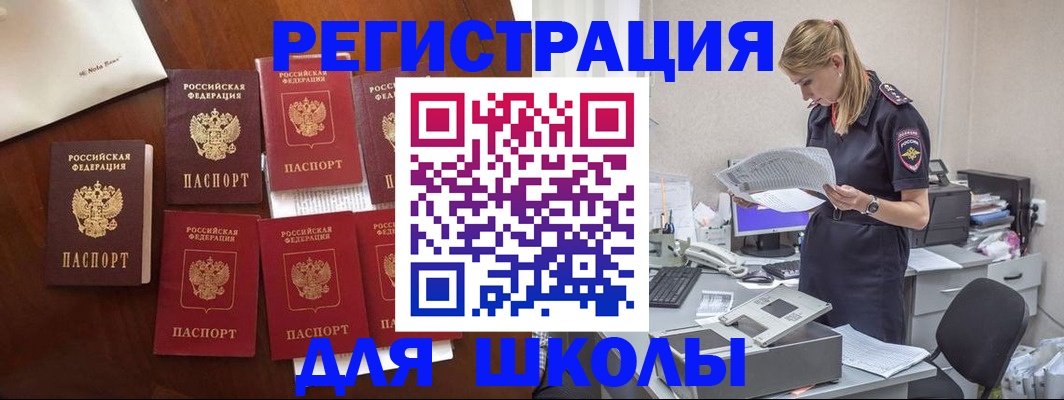 где прописаться в Кисловодске