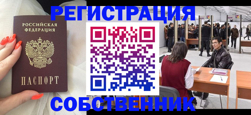 временная регистрация госуслуги в Кисловодске