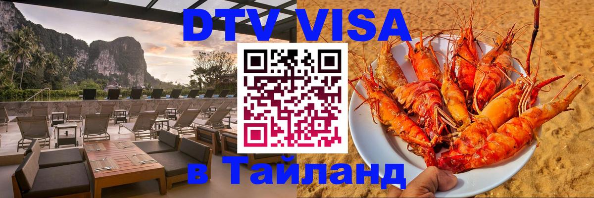 Сколько стоит DTV виза — актуальные цены, оформление даже без документов - Кисловодск 